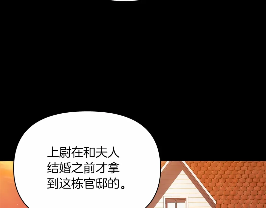 第31话 老公过于乖巧怎么办 第19页