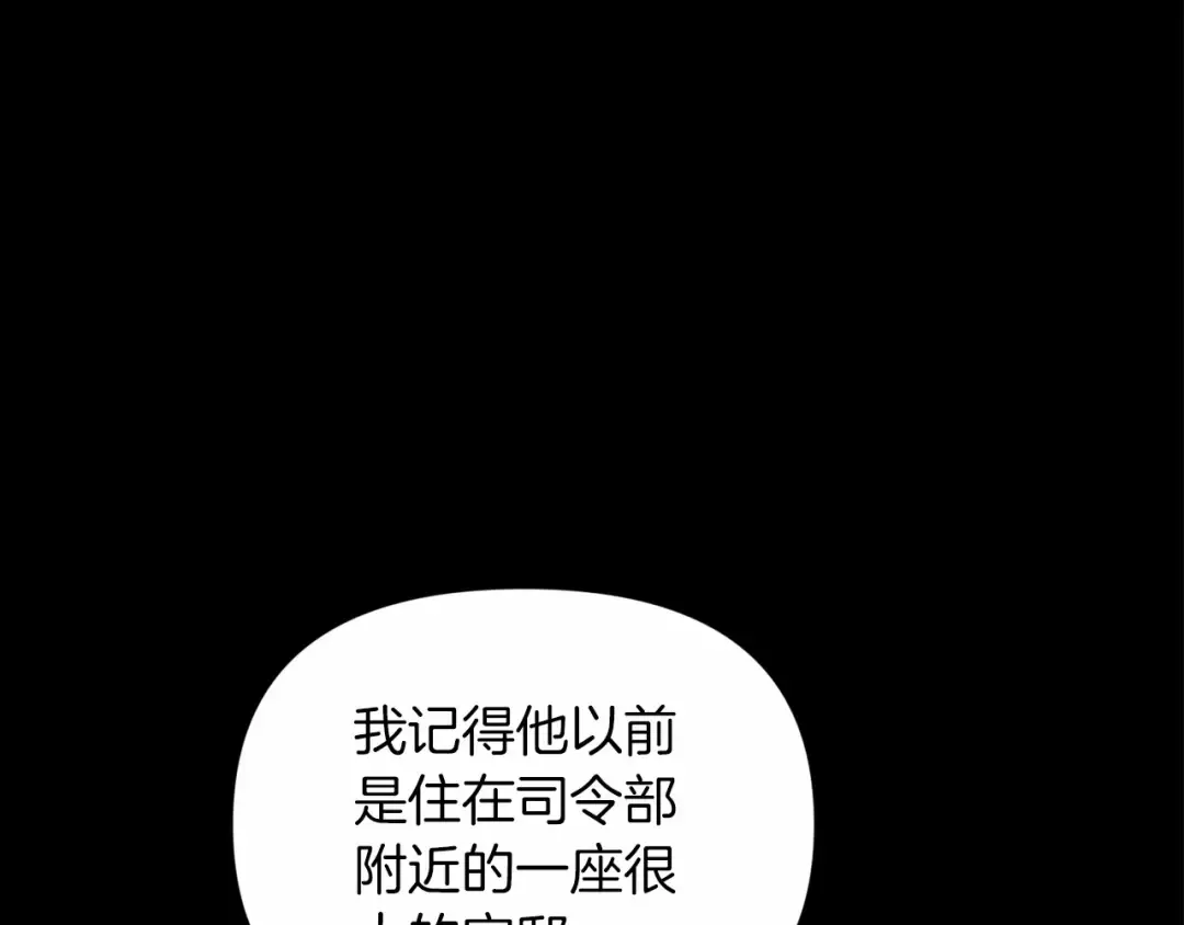 第31话 老公过于乖巧怎么办 第21页