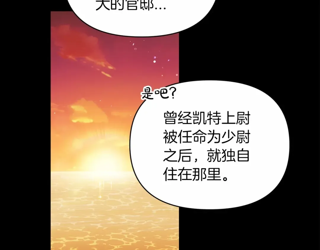 第31话 老公过于乖巧怎么办 第22页