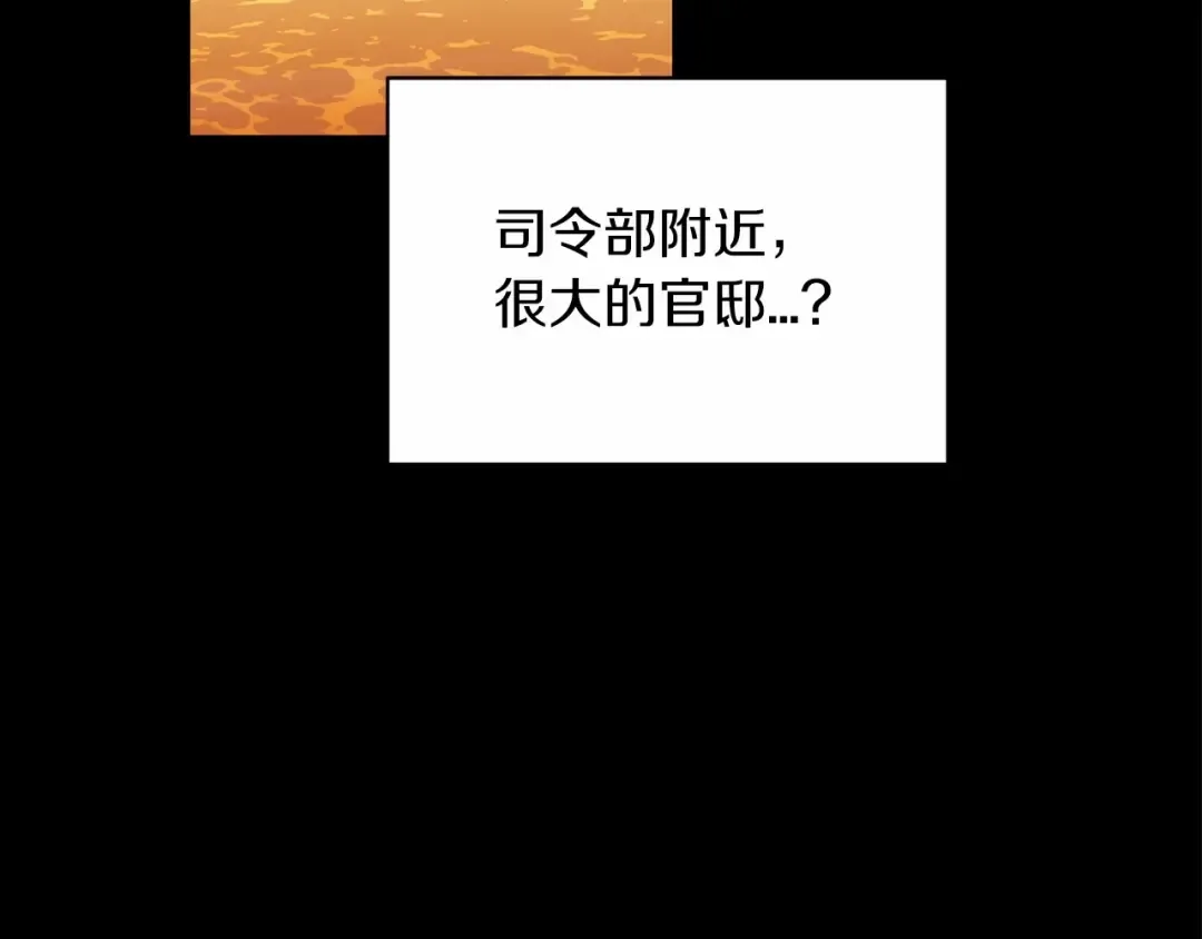 第31话 老公过于乖巧怎么办 第23页