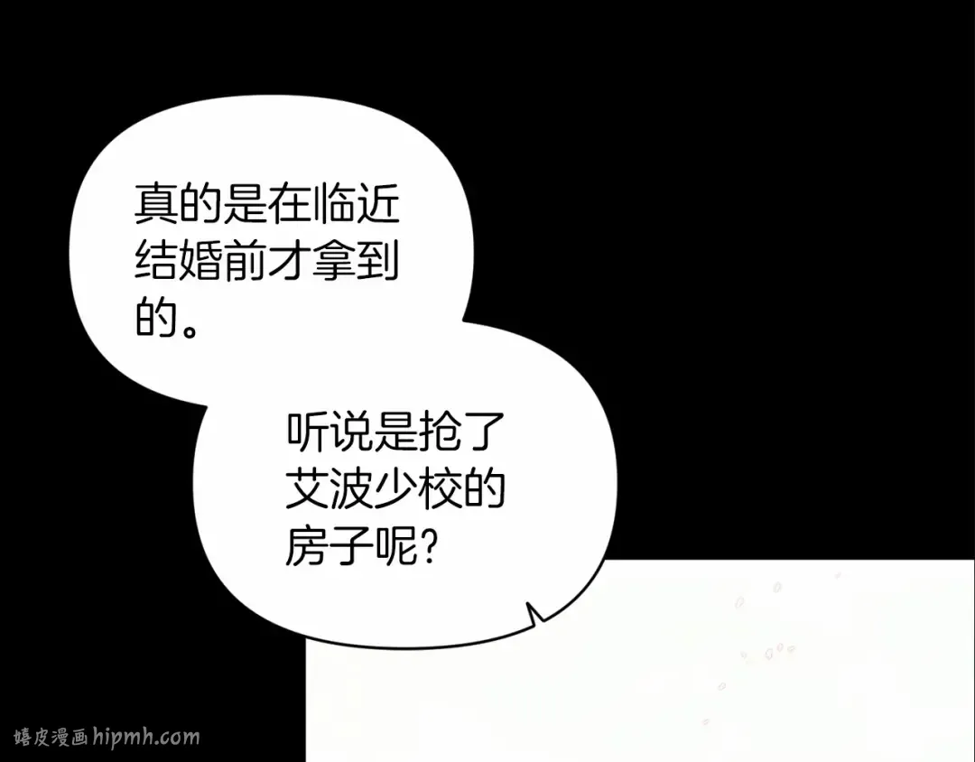 第31话 老公过于乖巧怎么办 第24页