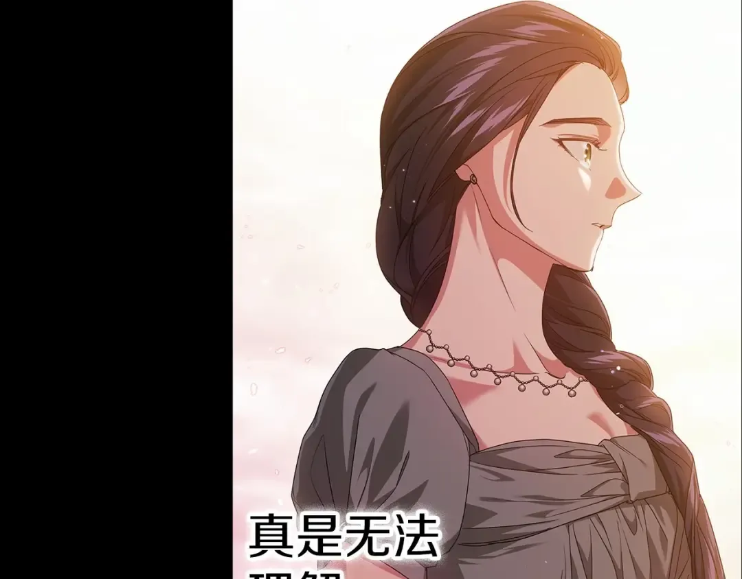 第31话 老公过于乖巧怎么办 第25页