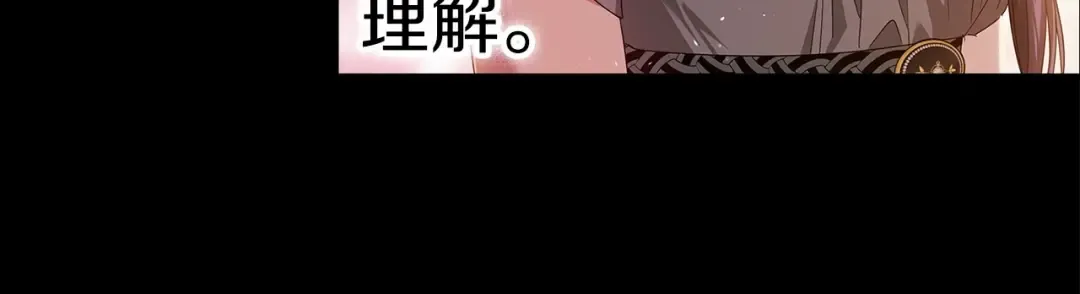 第31话 老公过于乖巧怎么办 第26页