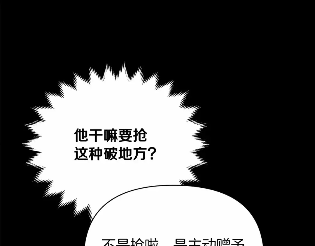 第31话 老公过于乖巧怎么办 第27页