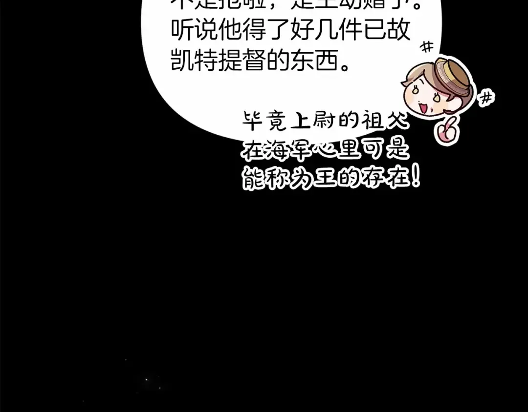 第31话 老公过于乖巧怎么办 第28页