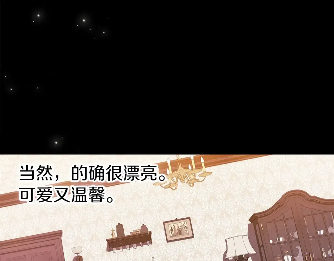 第31话 老公过于乖巧怎么办 第29页