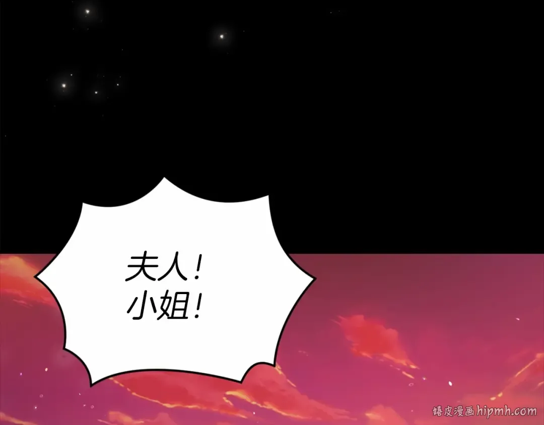 第31话 老公过于乖巧怎么办 第32页