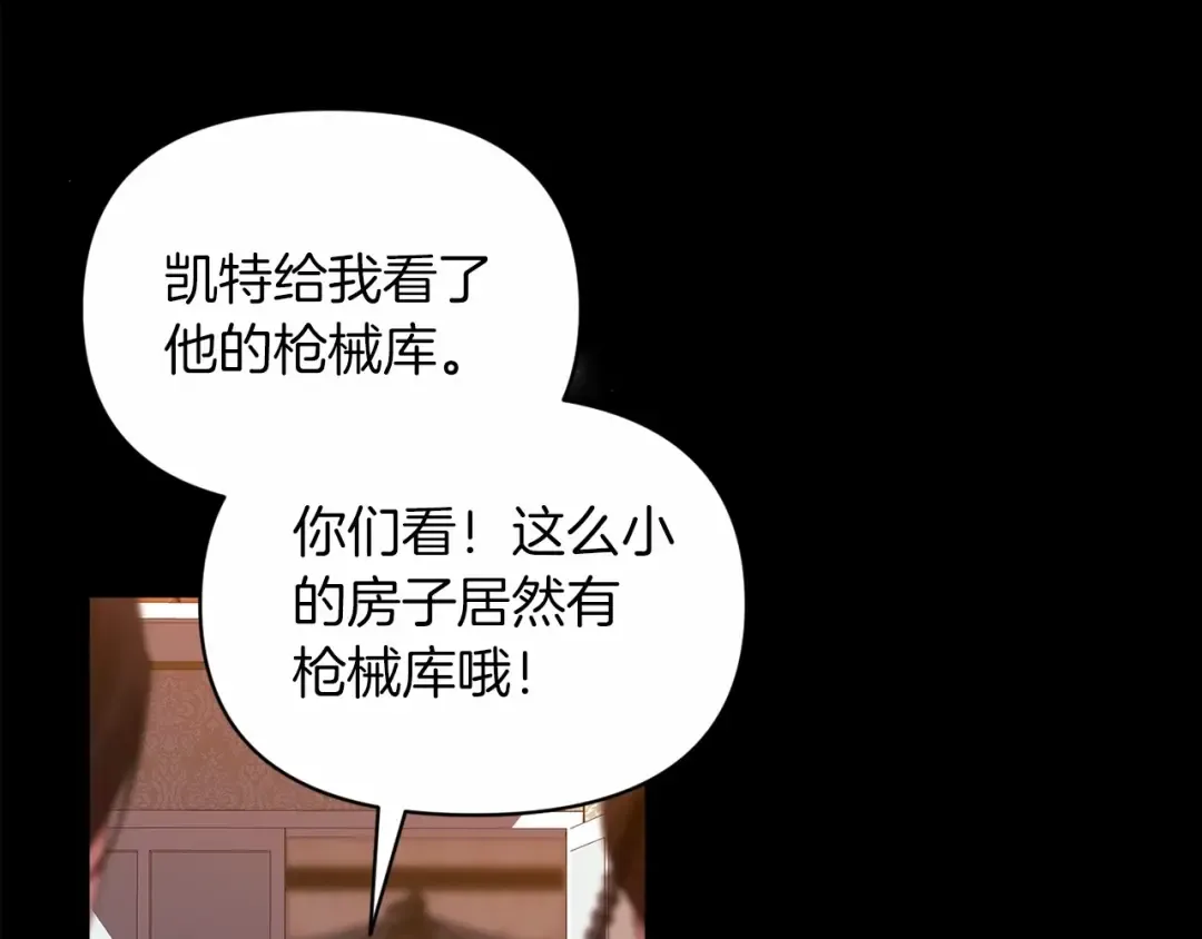 第31话 老公过于乖巧怎么办 第34页