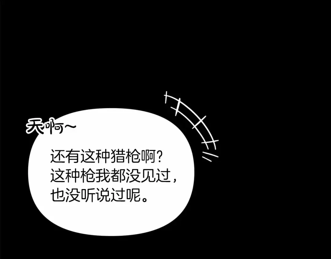 第31话 老公过于乖巧怎么办 第38页