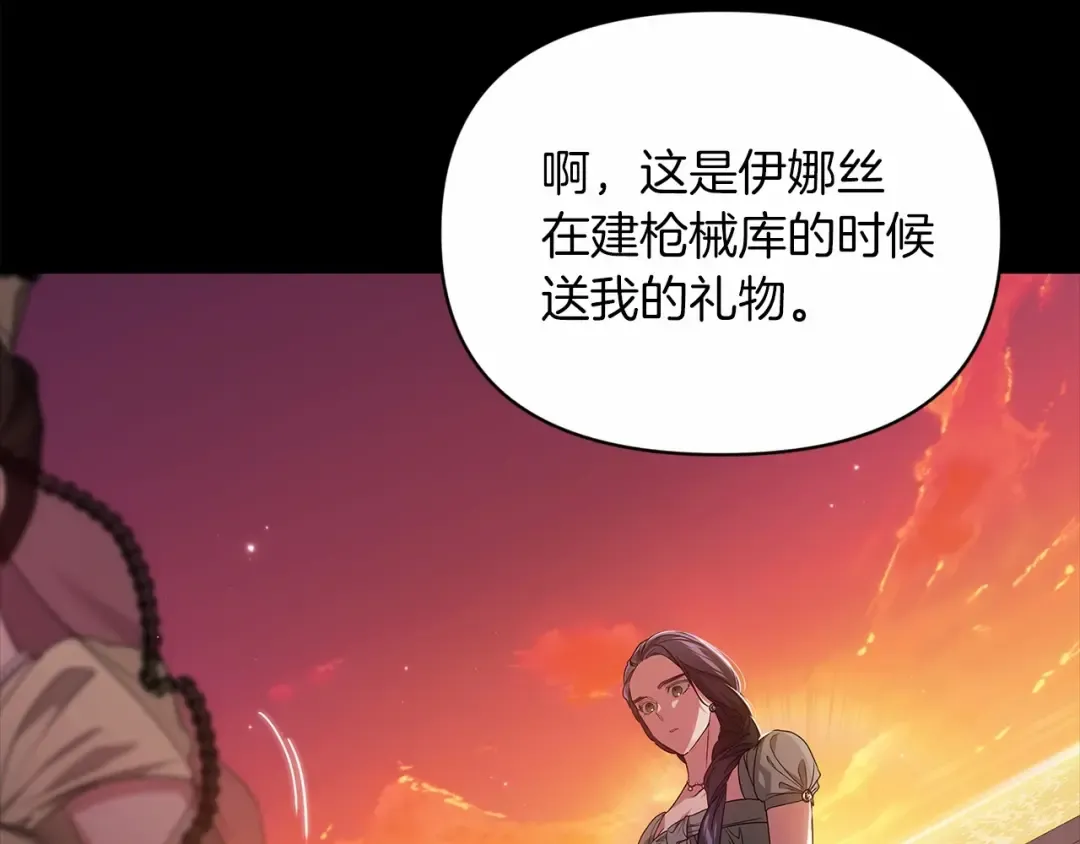 第31话 老公过于乖巧怎么办 第39页
