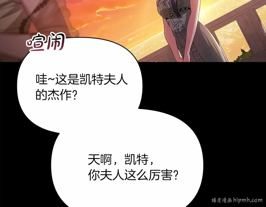 第31话 老公过于乖巧怎么办 第40页