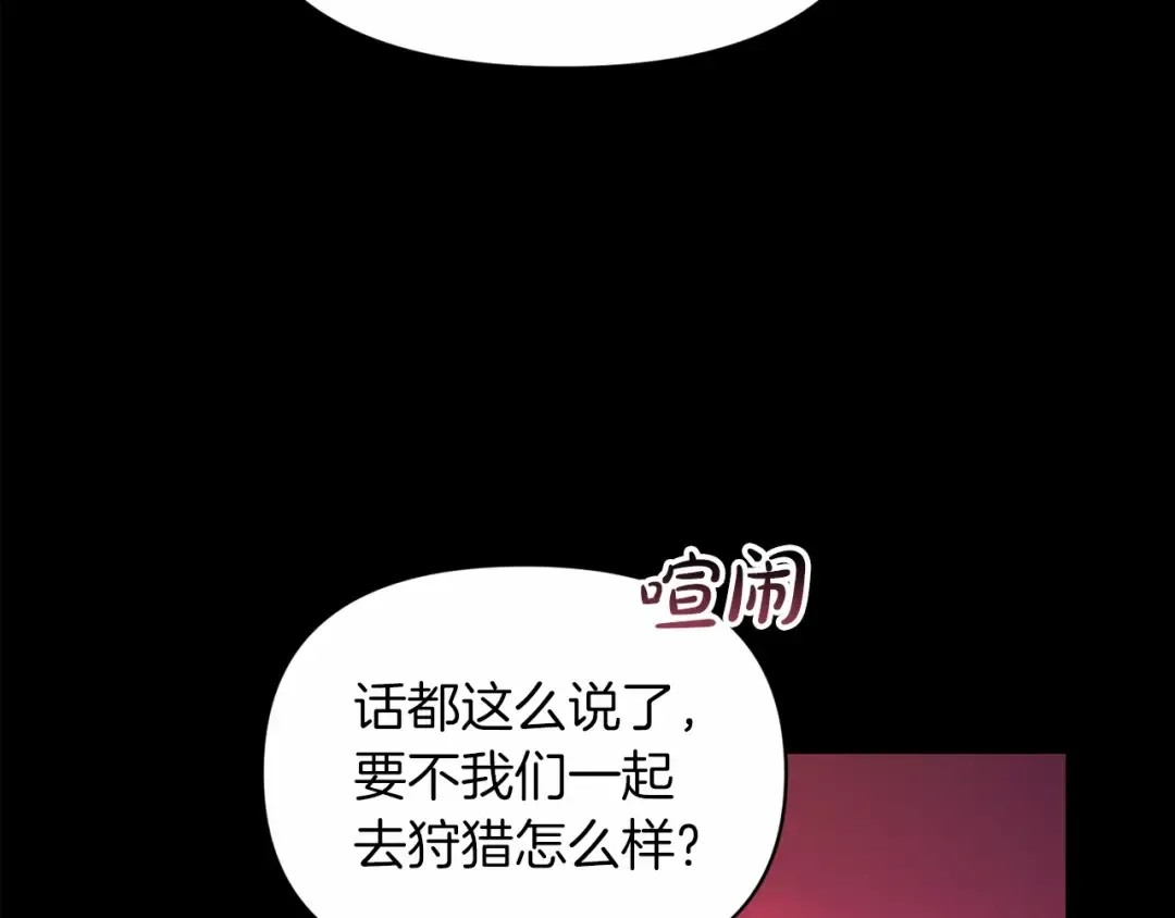 第31话 老公过于乖巧怎么办 第41页