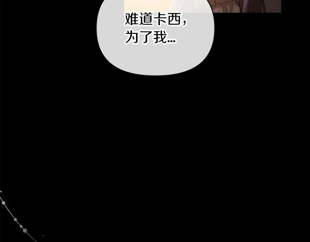 第31话 老公过于乖巧怎么办 第43页