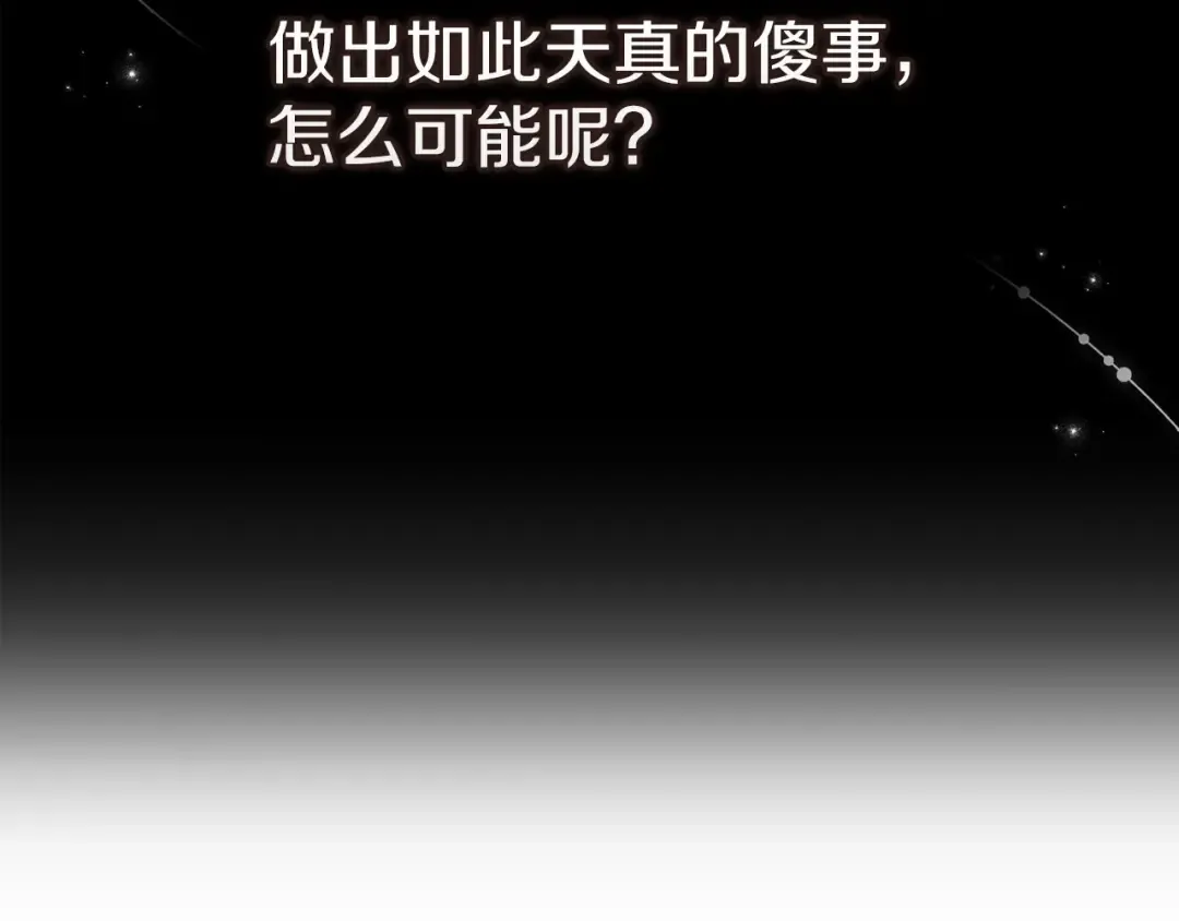 第31话 老公过于乖巧怎么办 第44页