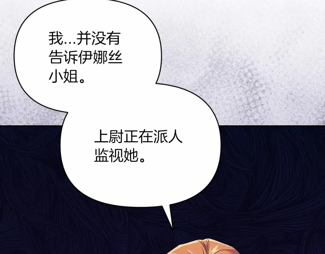 第31话 老公过于乖巧怎么办 第47页