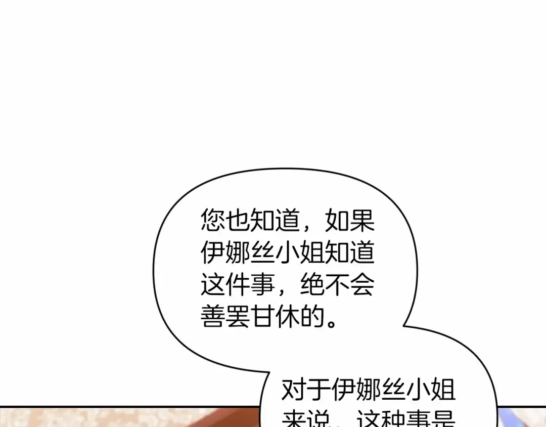 第31话 老公过于乖巧怎么办 第52页