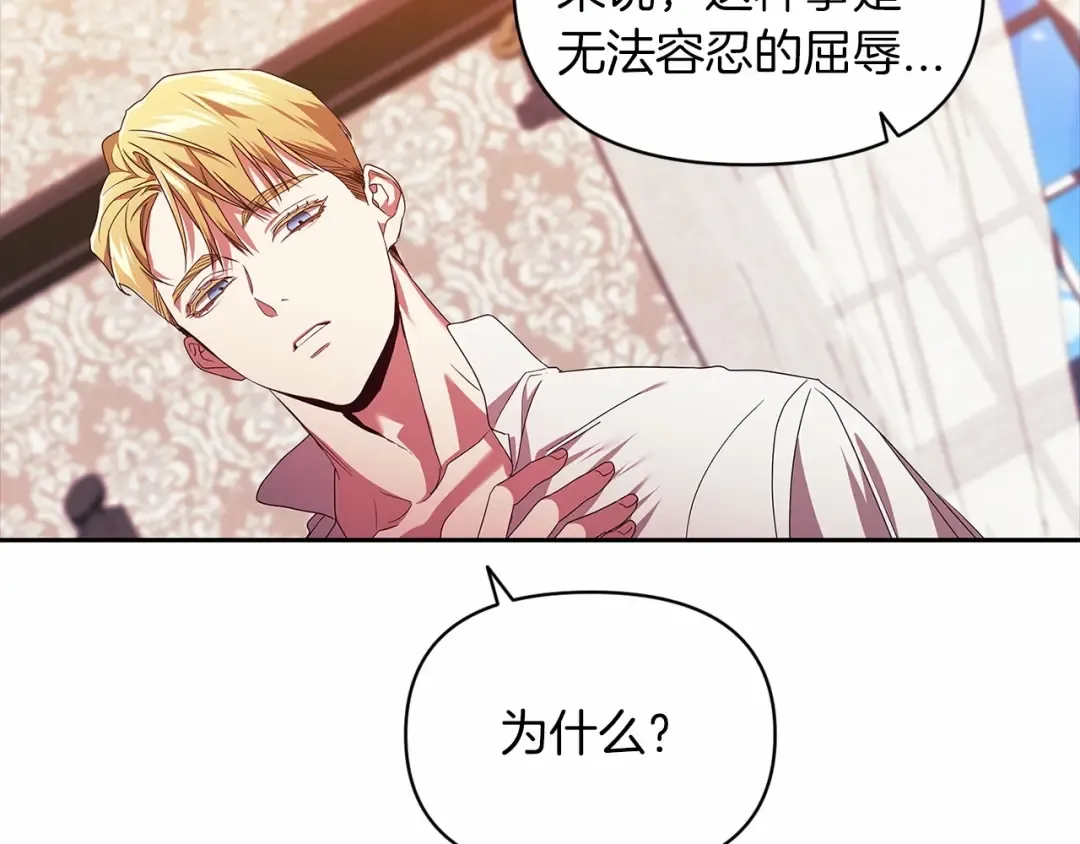 第31话 老公过于乖巧怎么办 第53页