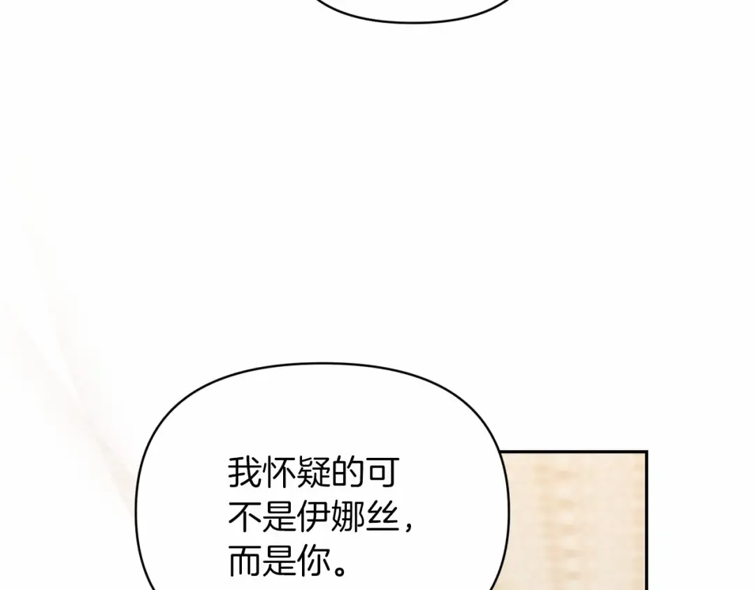 第31话 老公过于乖巧怎么办 第54页