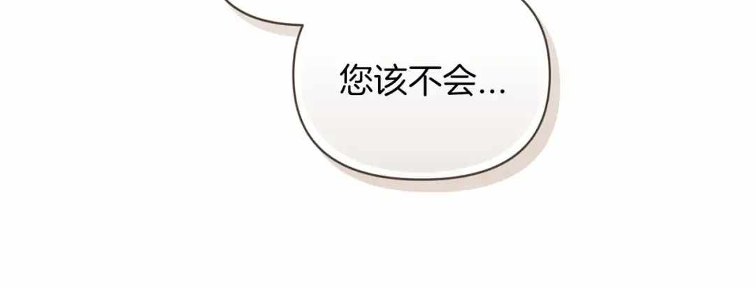 第31话 老公过于乖巧怎么办 第57页