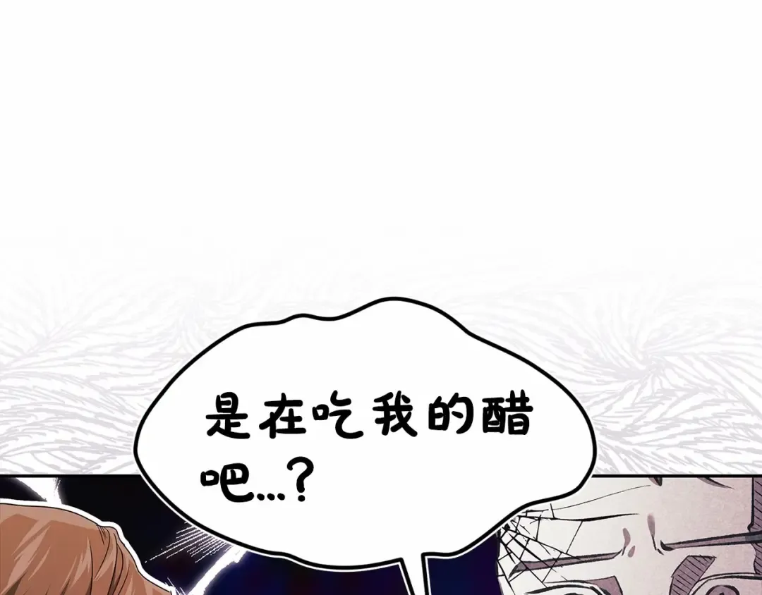 第31话 老公过于乖巧怎么办 第58页