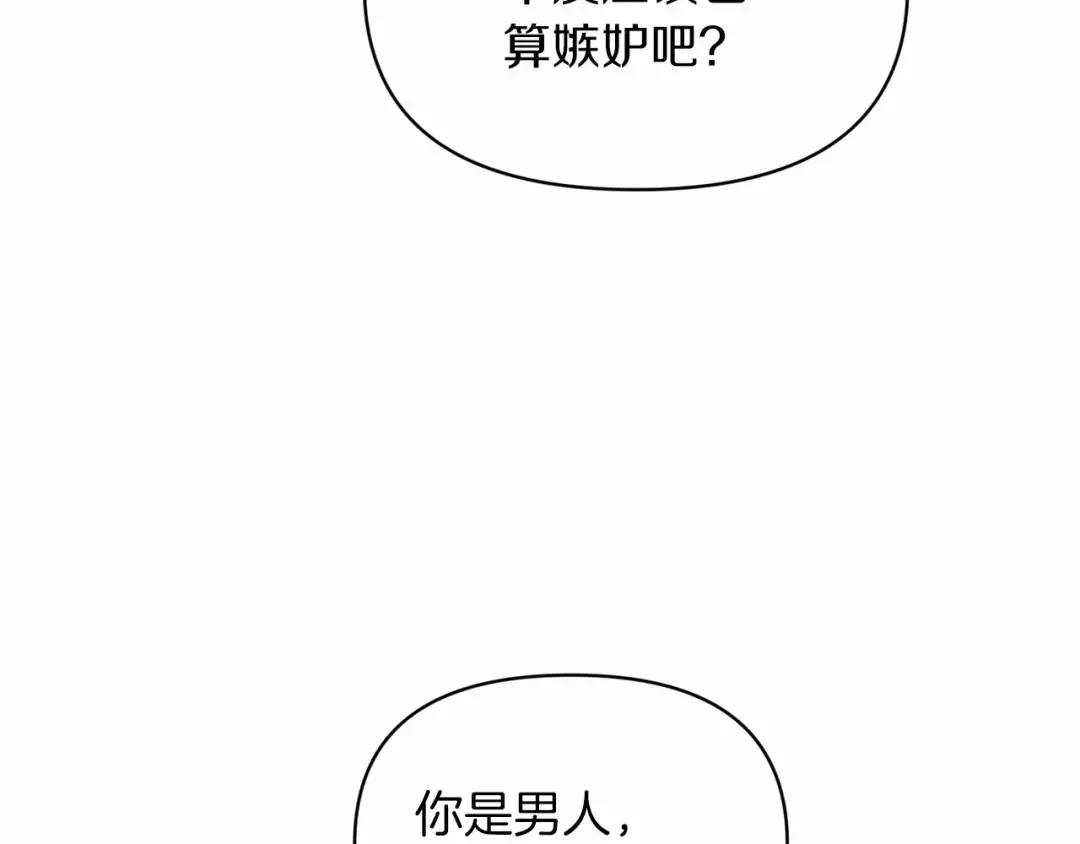 第31话 老公过于乖巧怎么办 第63页