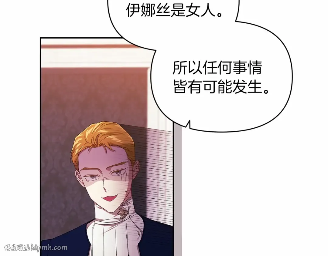 第31话 老公过于乖巧怎么办 第64页