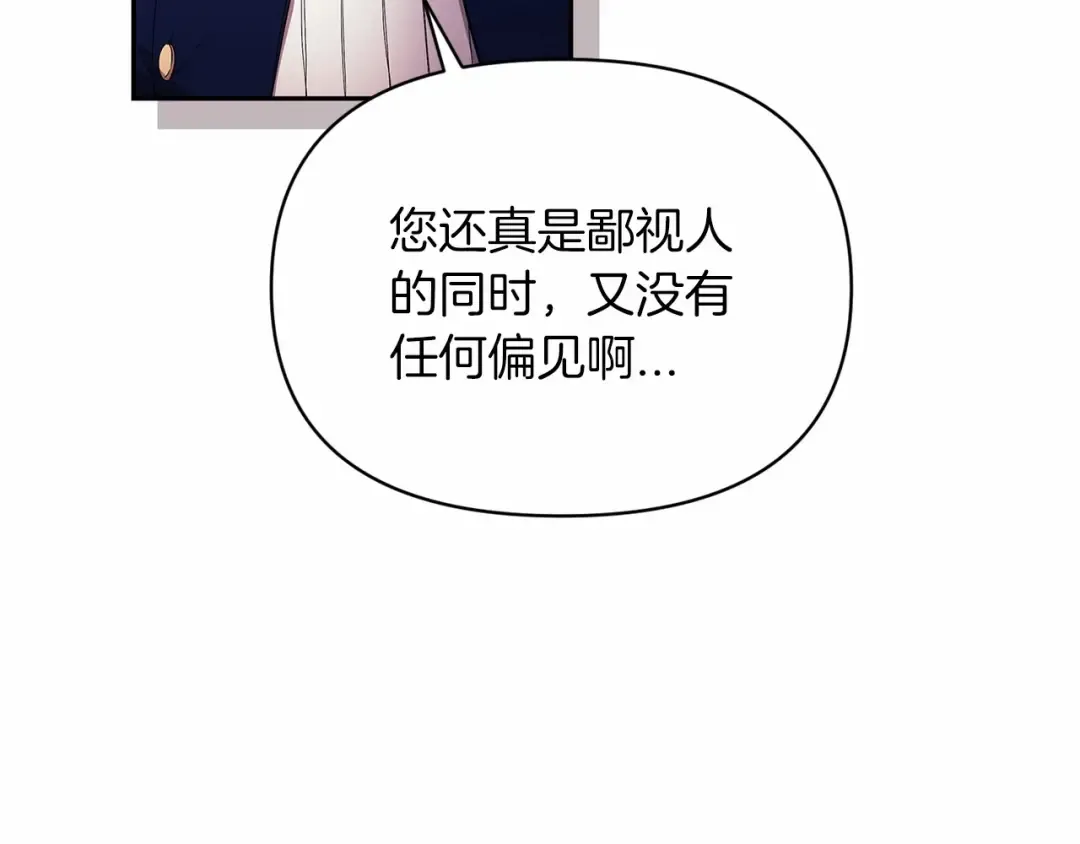 第31话 老公过于乖巧怎么办 第65页