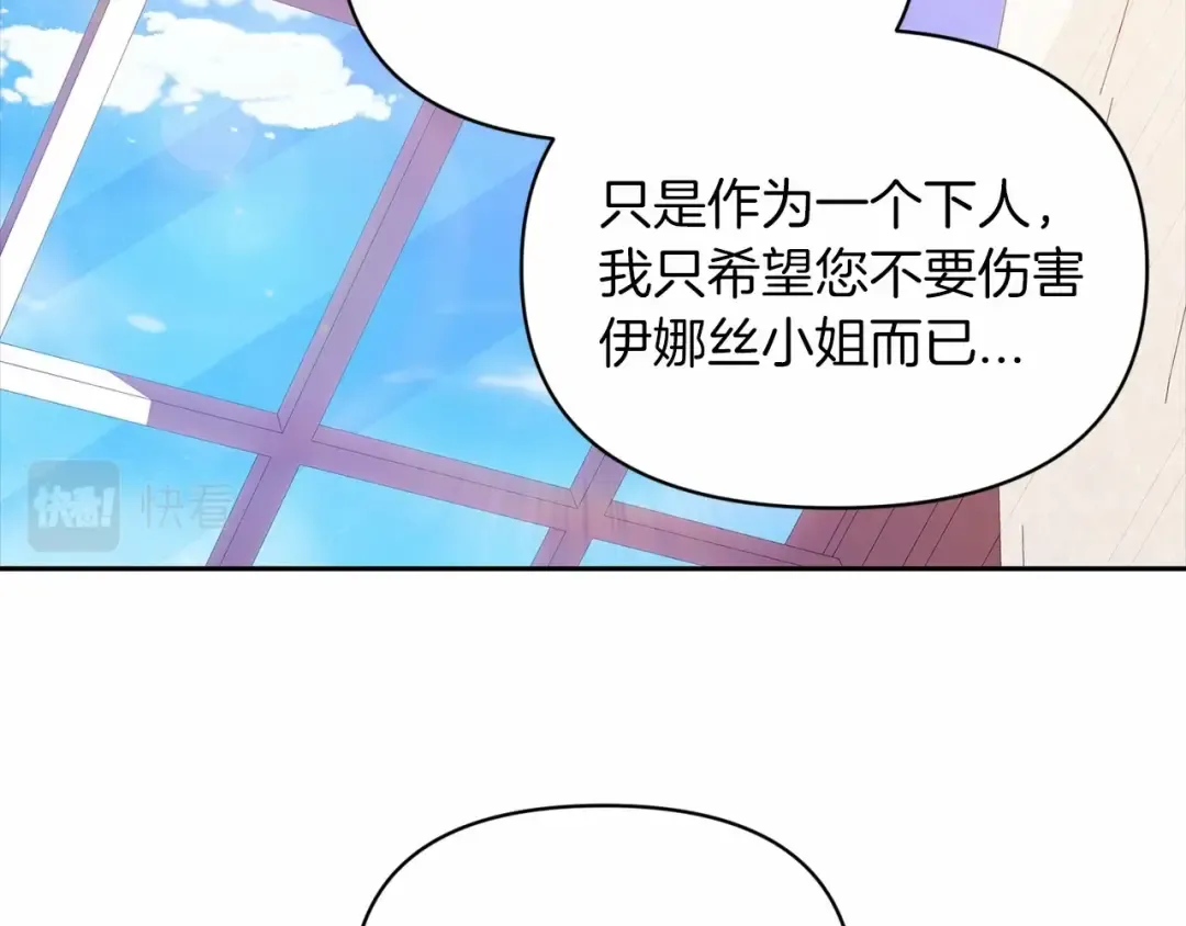 第31话 老公过于乖巧怎么办 第67页