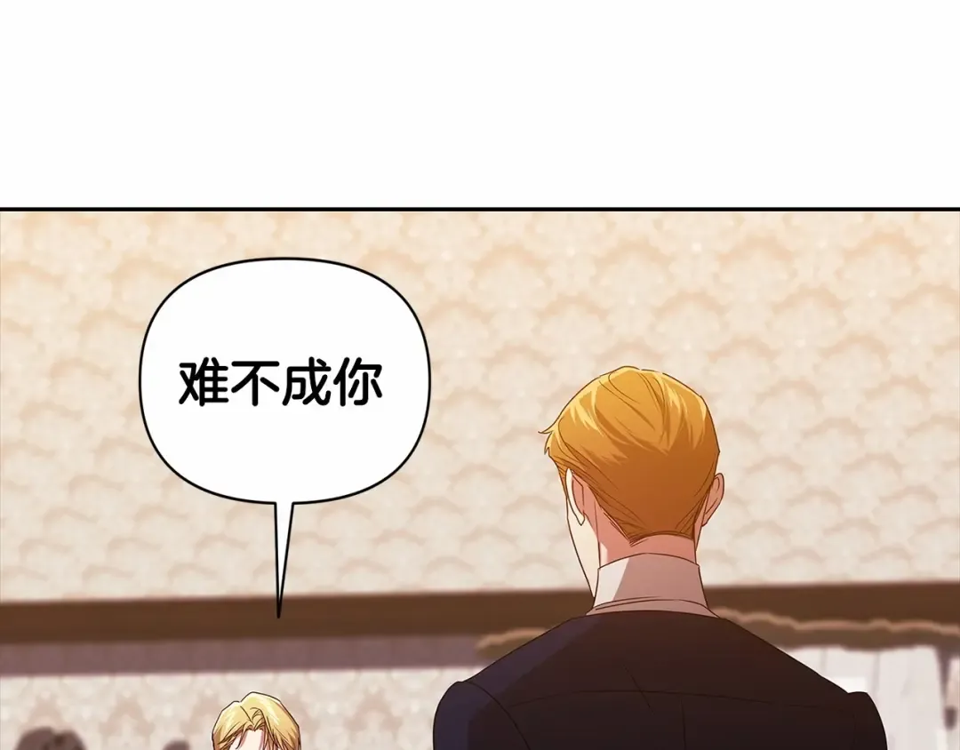 第31话 老公过于乖巧怎么办 第69页