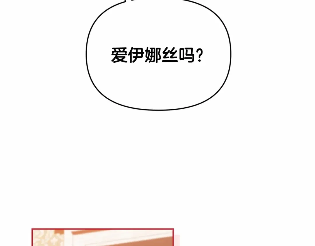 第31话 老公过于乖巧怎么办 第71页