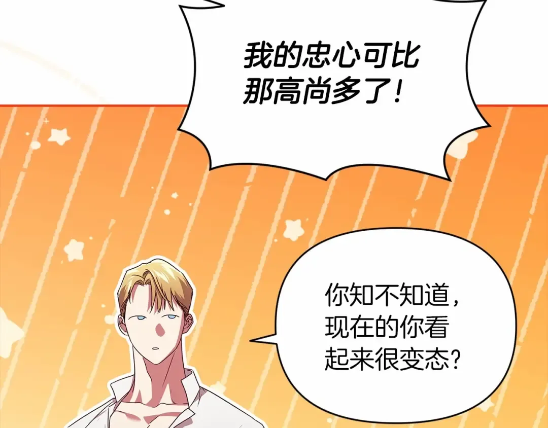 第31话 老公过于乖巧怎么办 第77页