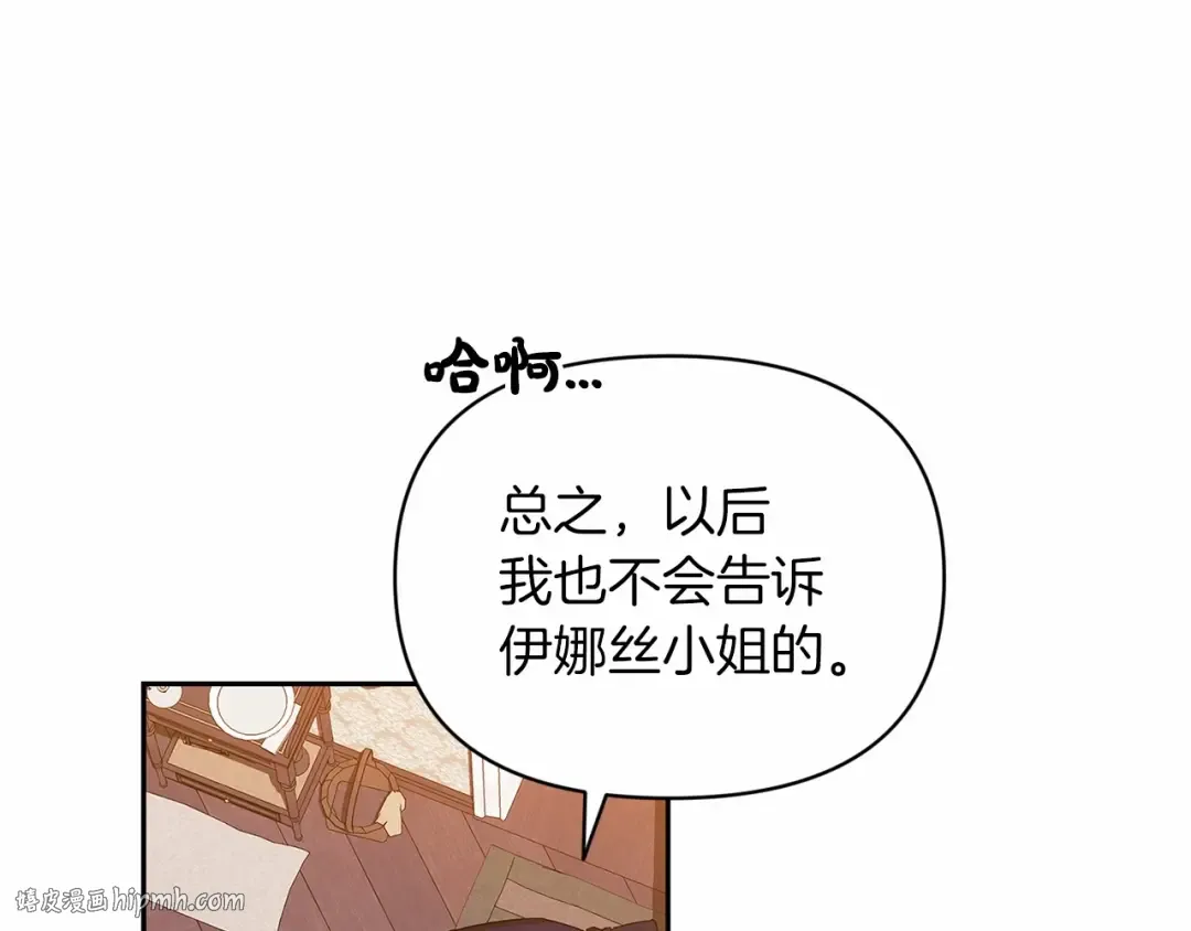 第31话 老公过于乖巧怎么办 第80页