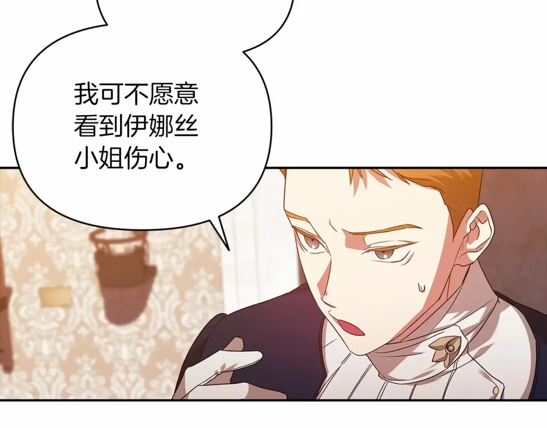 第31话 老公过于乖巧怎么办 第83页