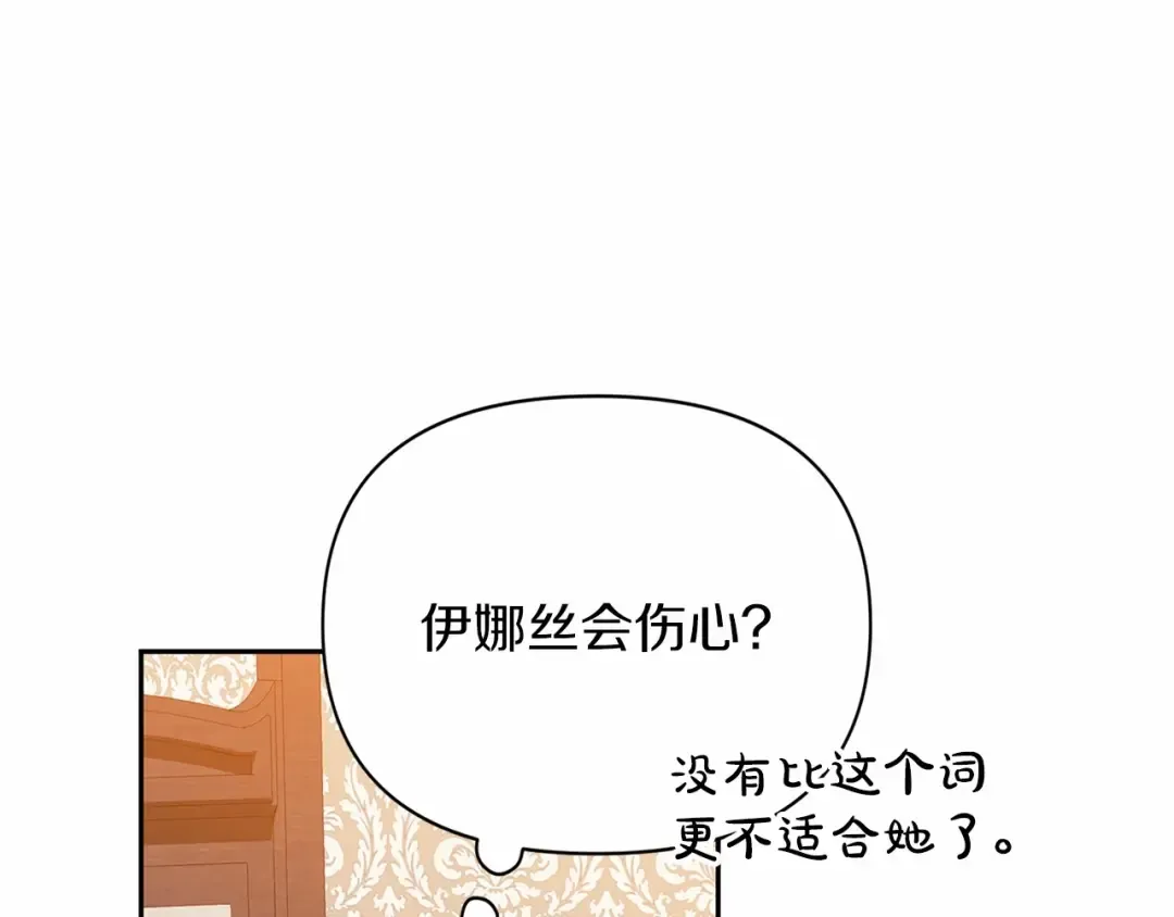 第31话 老公过于乖巧怎么办 第84页