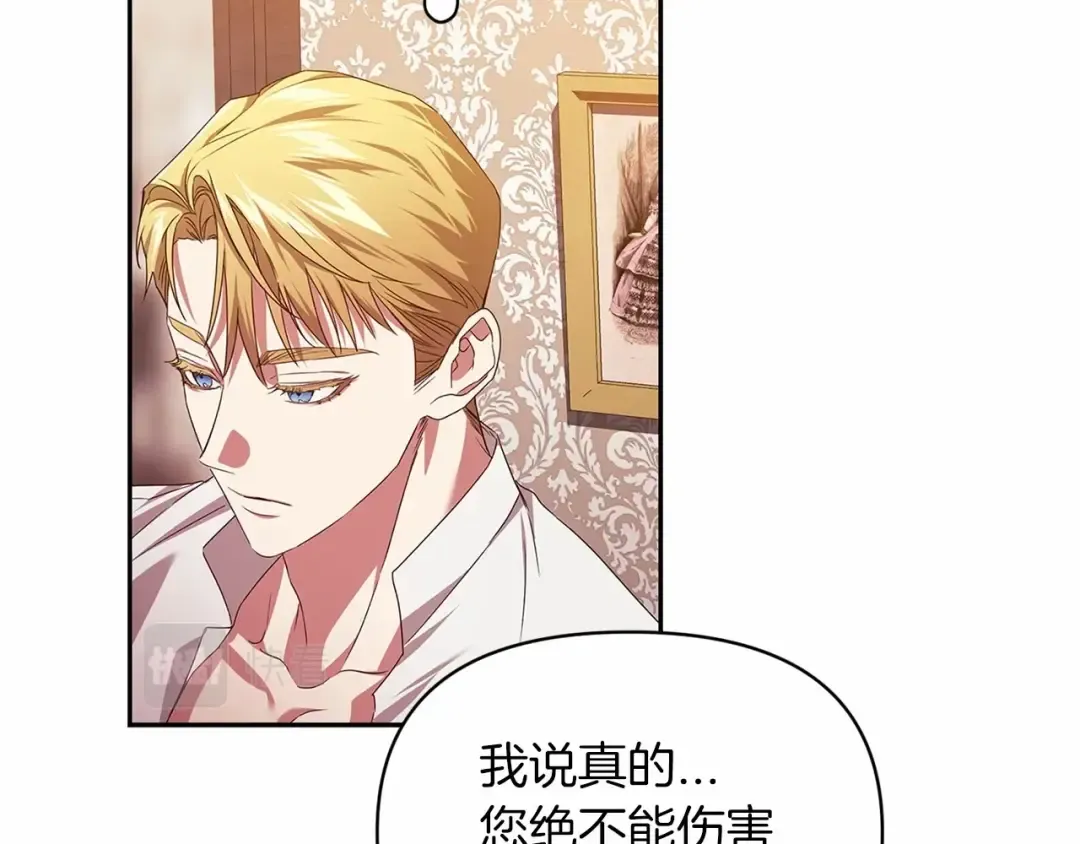 第31话 老公过于乖巧怎么办 第85页
