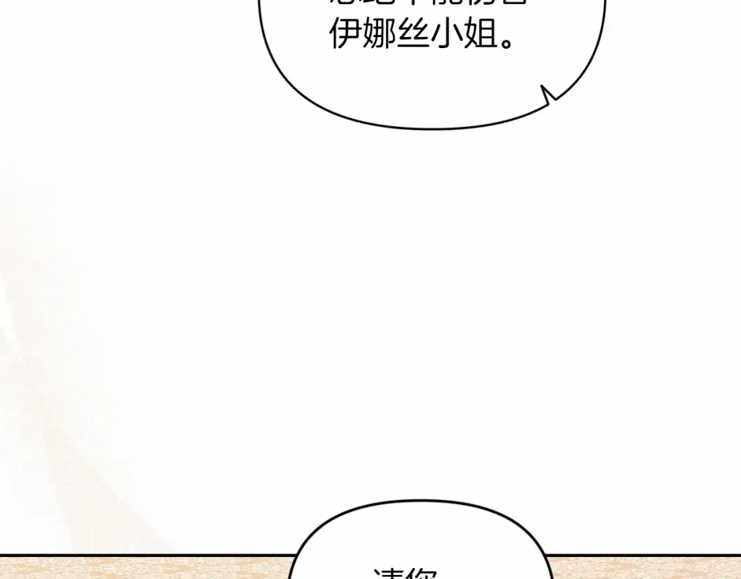 第31话 老公过于乖巧怎么办 第86页
