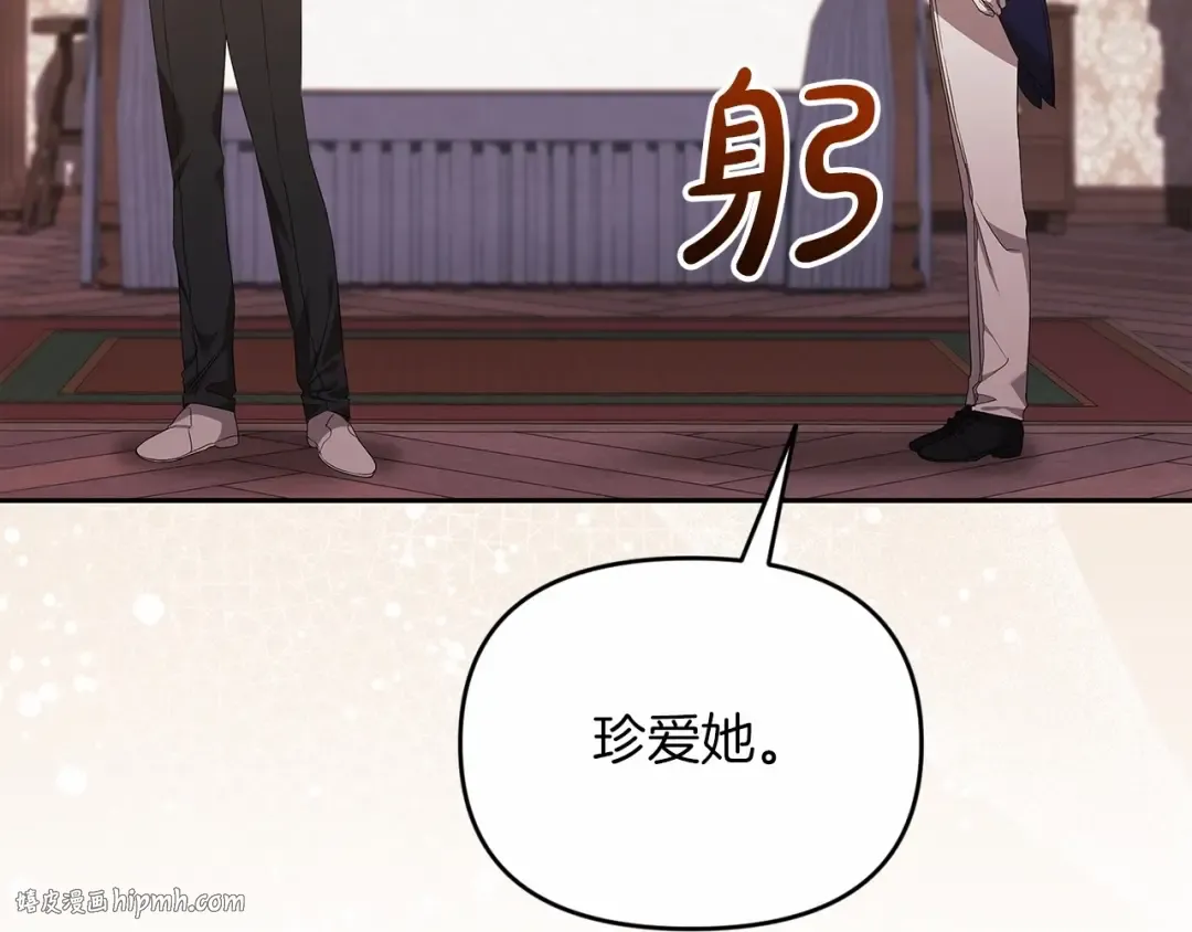 第31话 老公过于乖巧怎么办 第88页