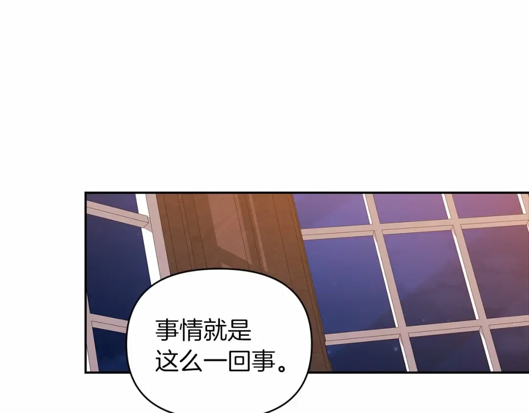 第31话 老公过于乖巧怎么办 第93页
