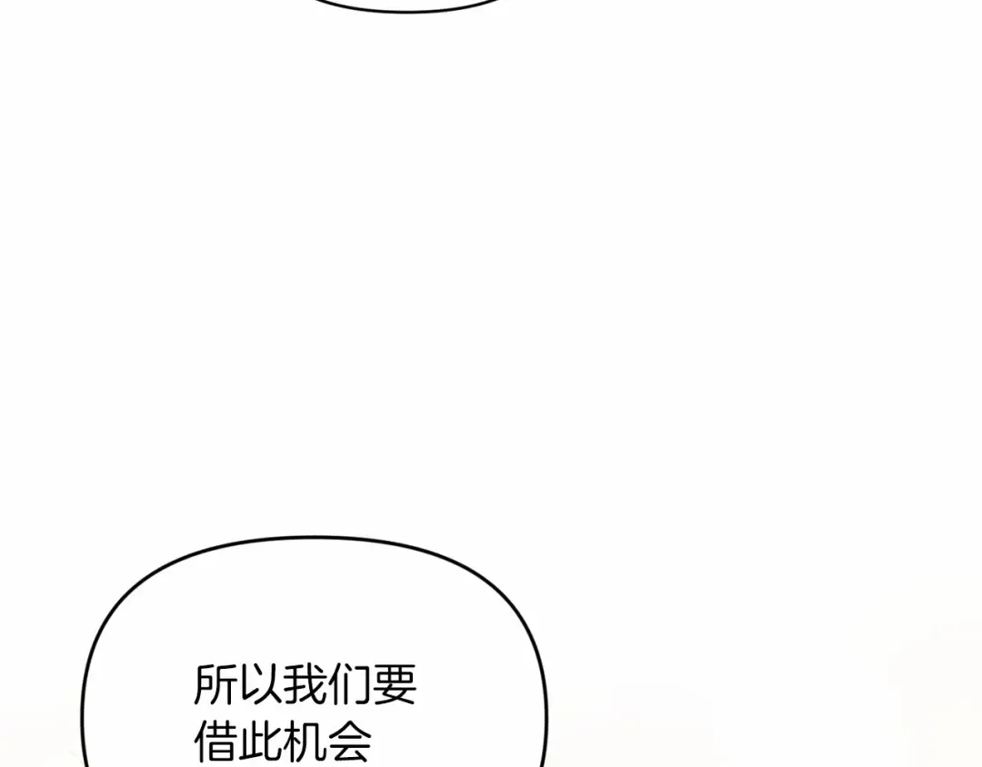 第31话 老公过于乖巧怎么办 第94页