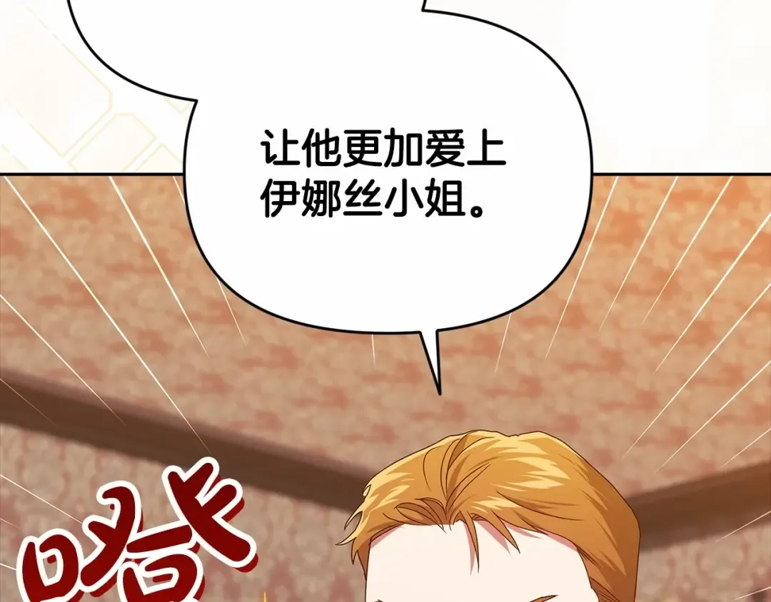 第31话 老公过于乖巧怎么办 第95页