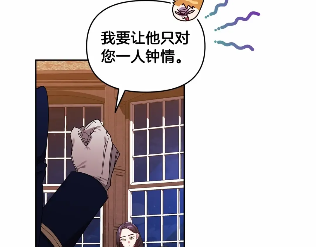第31话 老公过于乖巧怎么办 第98页