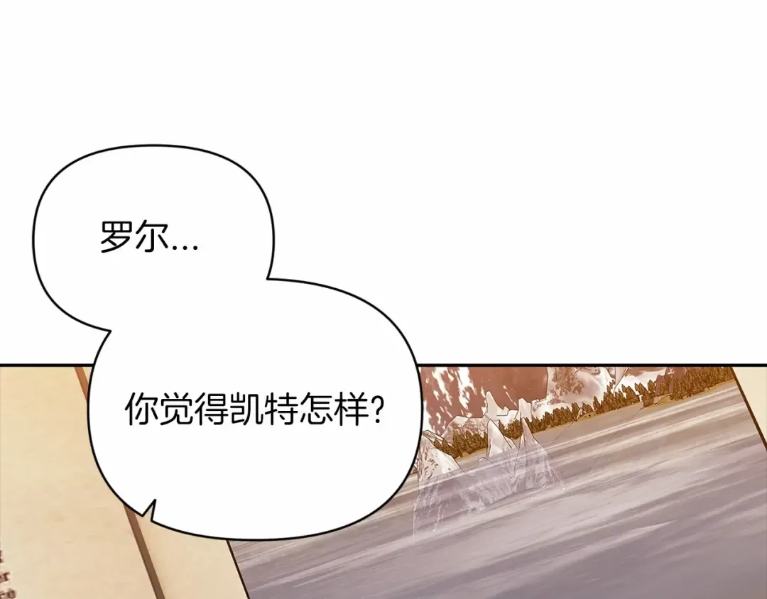 第31话 老公过于乖巧怎么办 第101页