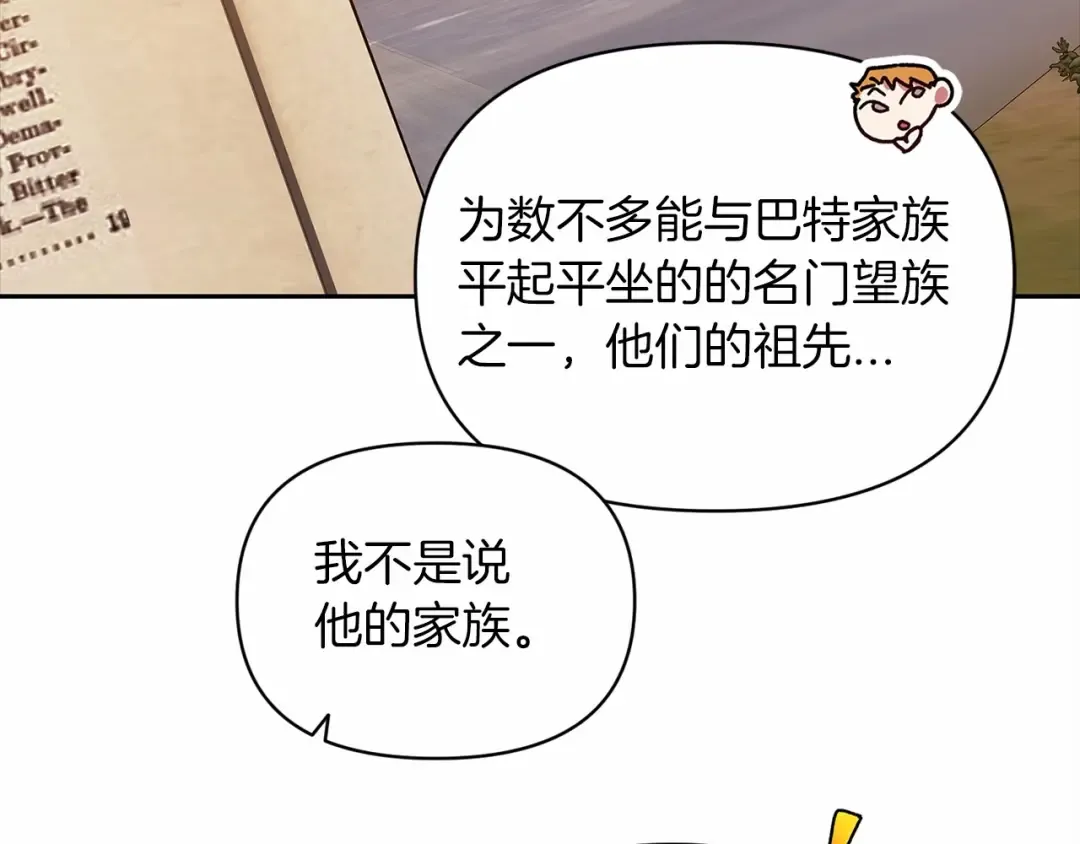 第31话 老公过于乖巧怎么办 第102页