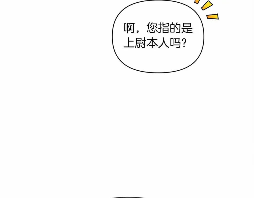第31话 老公过于乖巧怎么办 第103页