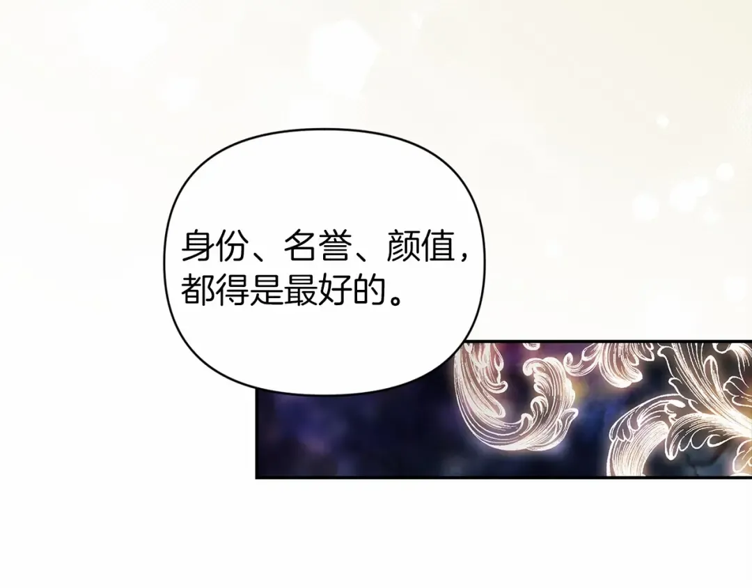 第31话 老公过于乖巧怎么办 第106页