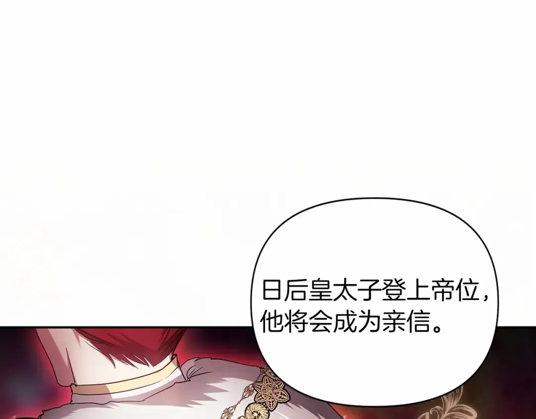 第31话 老公过于乖巧怎么办 第107页