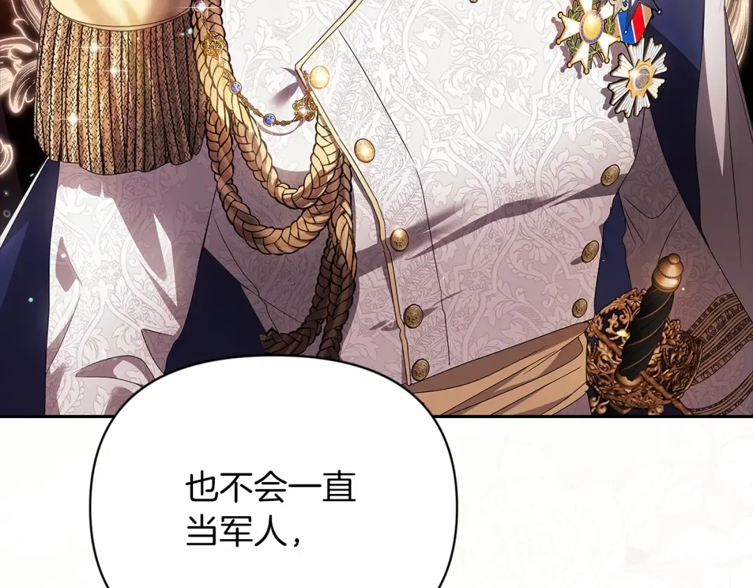 第31话 老公过于乖巧怎么办 第109页