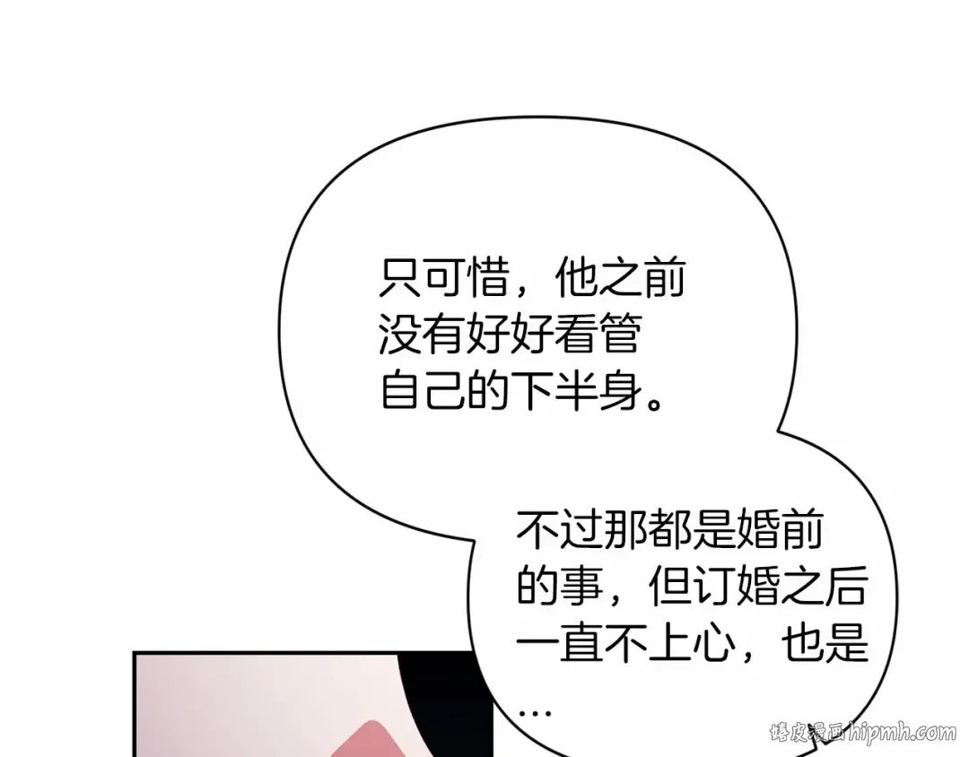 第31话 老公过于乖巧怎么办 第112页