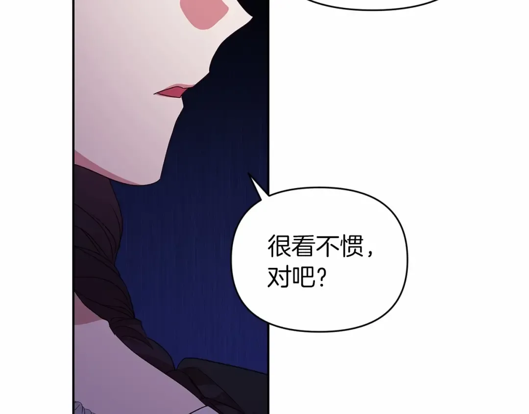 第31话 老公过于乖巧怎么办 第113页