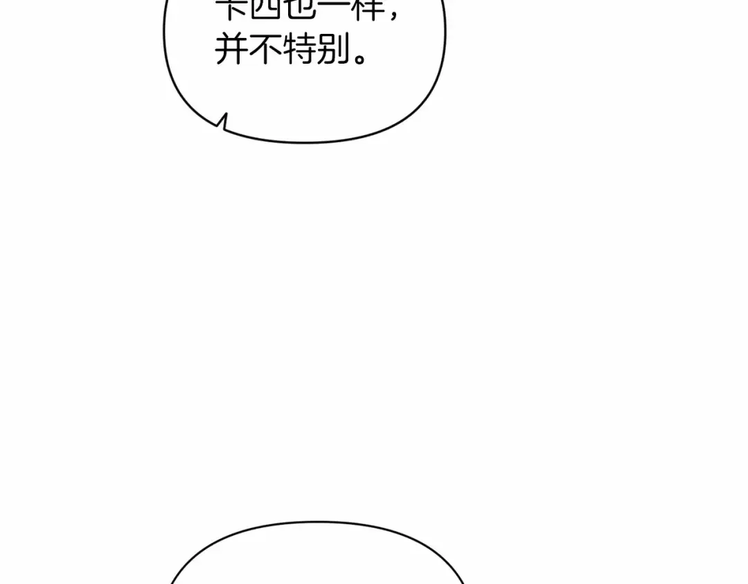 第31话 老公过于乖巧怎么办 第116页